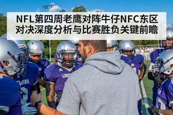 american football team huddle